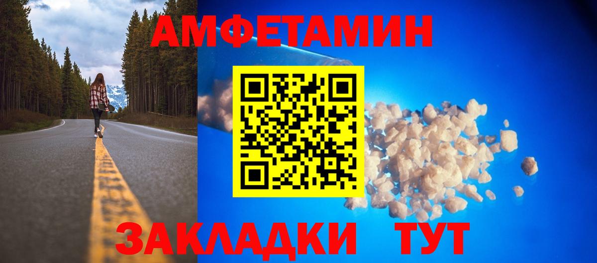 Зерноград  Amphetamine  Вход с VPN  Амфетамин Розовый 