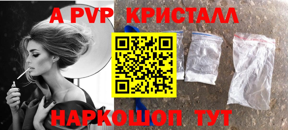 Alpha-PVP СК Зерноград