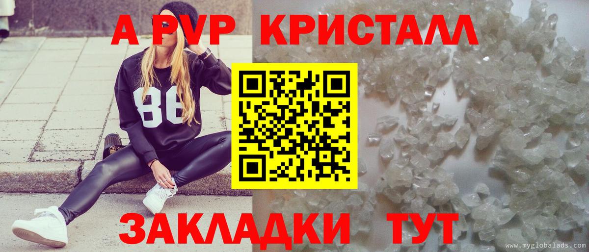 APVP крисы CK  Вход с VPN  Альфа ПВП  Зерноград  A-PVP СК 