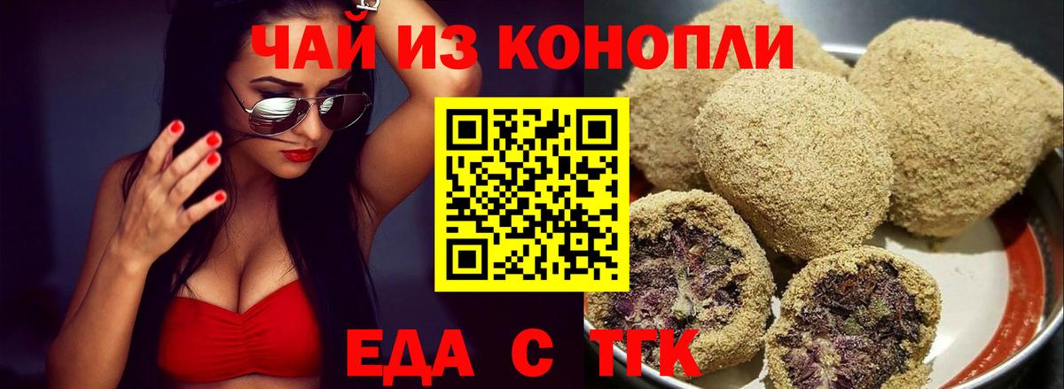 Canna-Cookies конопля  Вход с VPN  Зерноград 