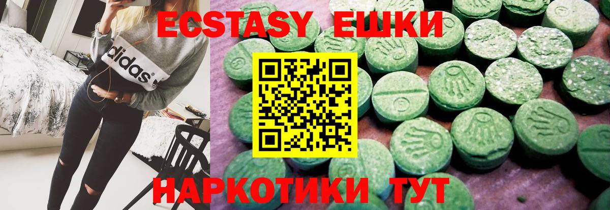 Экстази диски Зерноград