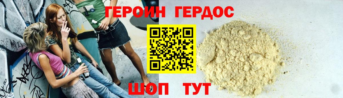 ГЕРОИН хмурый  Вход с VPN  Зерноград 
