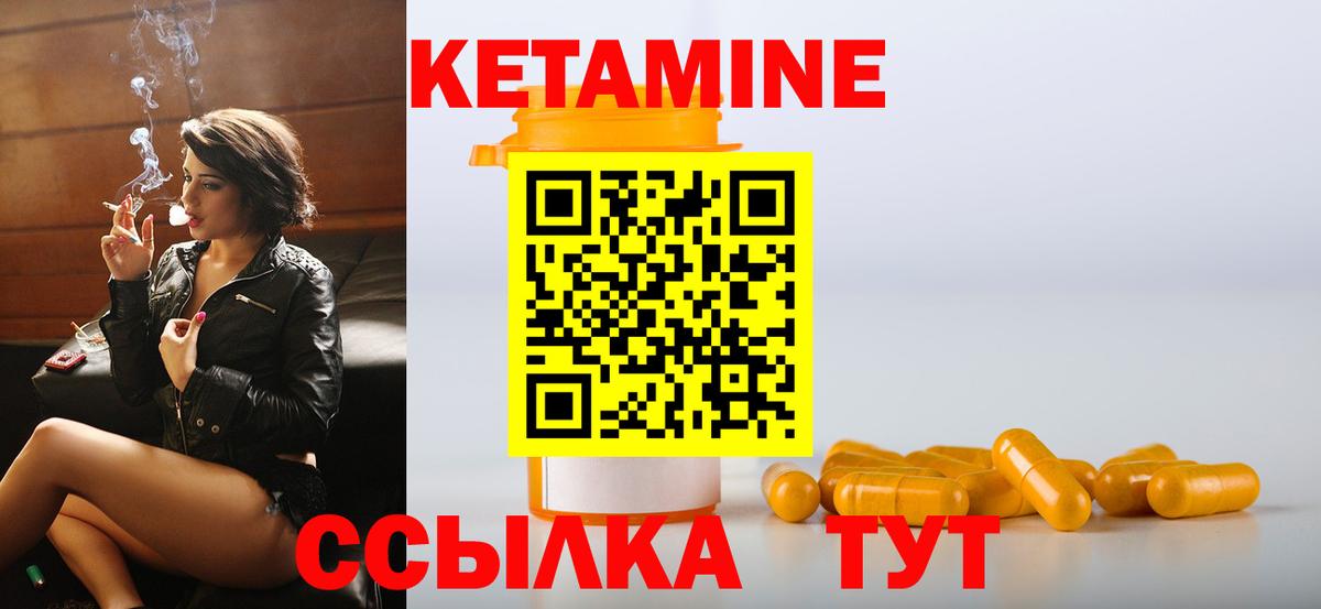Кетамин ketamine  Вход с VPN  Зерноград  Кетамин ketamine 
