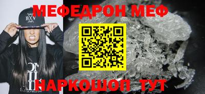 меф VHQ Кунгур