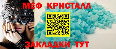меф VHQ Кунгур