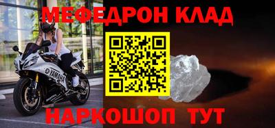 меф VHQ Кунгур