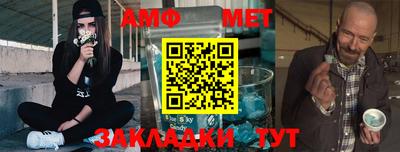 первитин Кумертау
