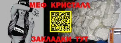 меф VHQ Кунгур
