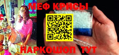меф VHQ Кунгур