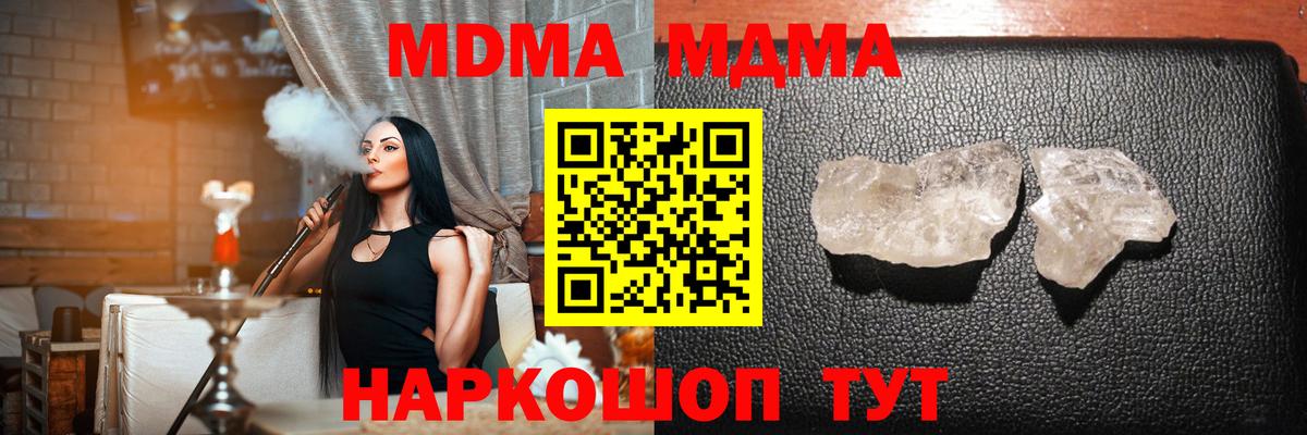 Зерноград  MDMA кристаллы  Вход с VPN 
