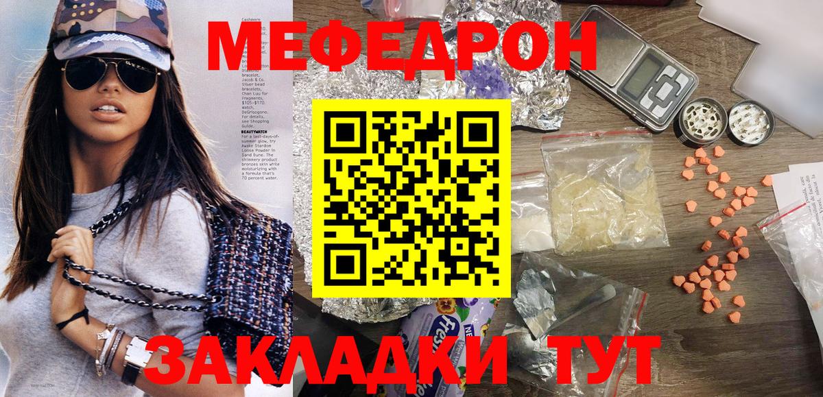 МЯУ-МЯУ VHQ  Вход с VPN  Меф  даркнет сайт  Мефедрон 4 MMC  Зерноград 