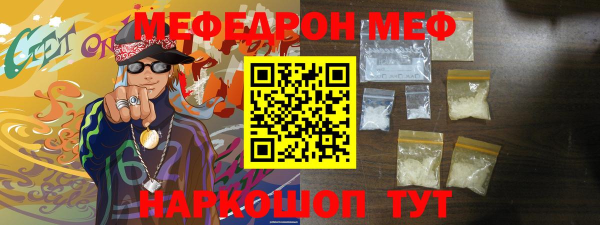 Меф мука Зерноград