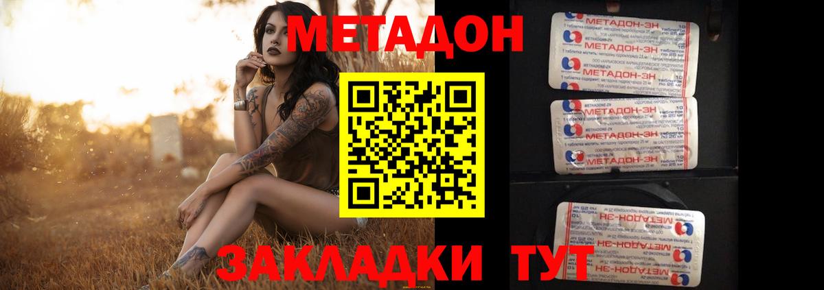 блэк спрут как зайти  Вход с VPN  Зерноград  МЕТАДОН VHQ 