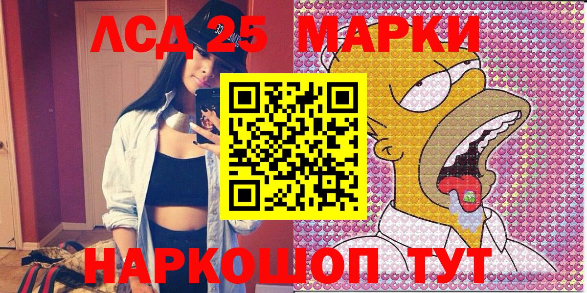 Наркотические марки 1,5мг Зерноград