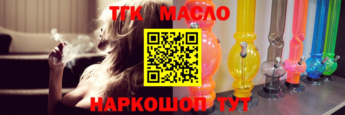 ТГК жижа Зерноград